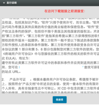 希捷Paragon驱动程序官方版