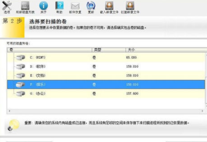 Seagate数据恢复工具官方版