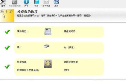 Seagate数据恢复工具官方版