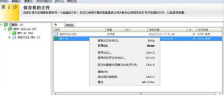 Seagate数据恢复工具官方版