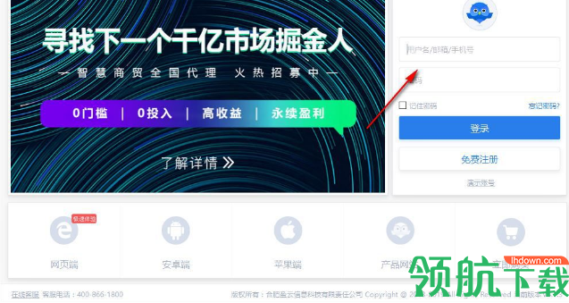智慧商贸进销存连锁版