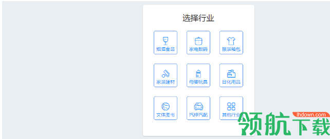 智慧商贸进销存连锁版
