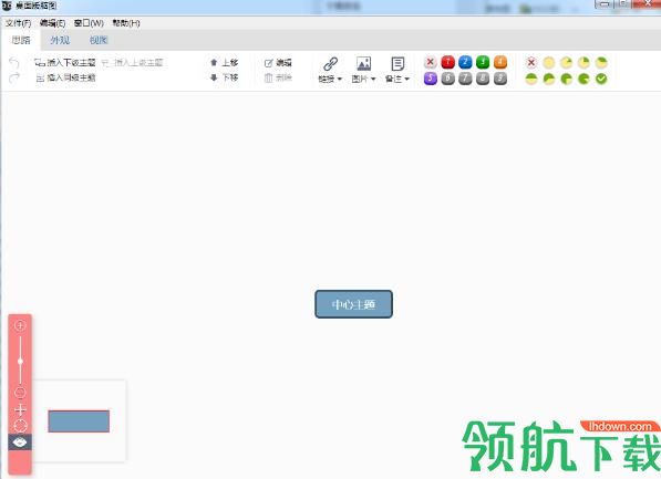 桌面版脑图软件官方版