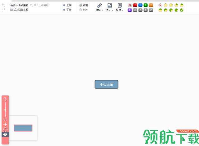 桌面版脑图软件官方版
