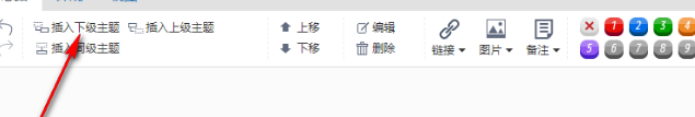 桌面版脑图软件官方版