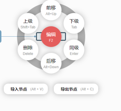 桌面版脑图软件官方版