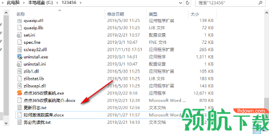 点点365收银系统官方版