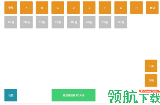点点365收银系统官方版