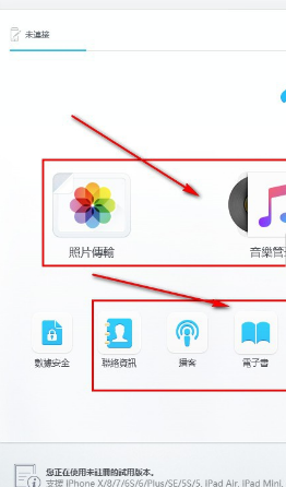 DearMob iPhone Manager(iphone数据传输助手)中文版