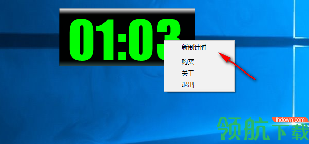 微润PPT倒计时工具绿色版