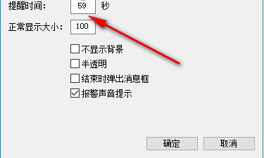 微润PPT倒计时工具绿色版