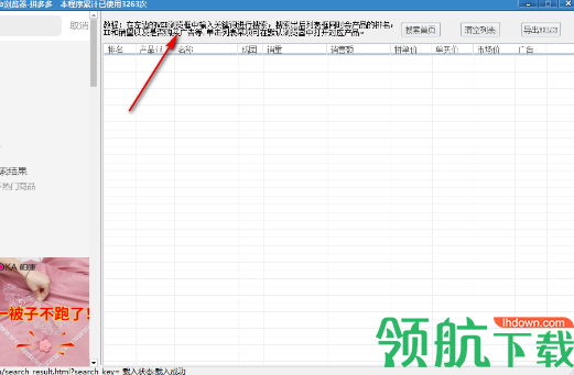 拼多多销量排名web浏览器绿色版
