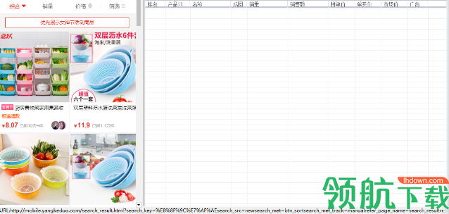 拼多多销量排名web浏览器绿色版