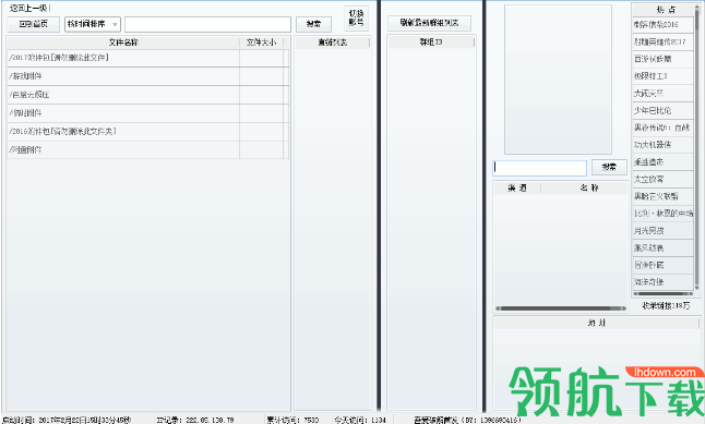 COOL基佬云百度云限速破解工具绿色版