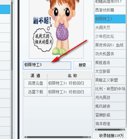 COOL基佬云百度云限速破解工具绿色版