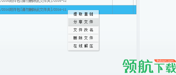 COOL基佬云百度云限速破解工具绿色版