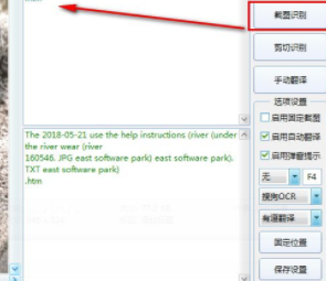 PandaOCR识别翻译工具官方版