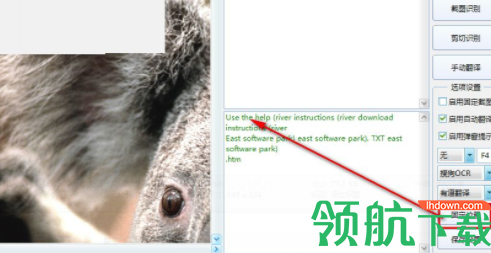PandaOCR识别翻译工具官方版