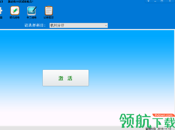 顶伯试卷管理与组卷系统官方版