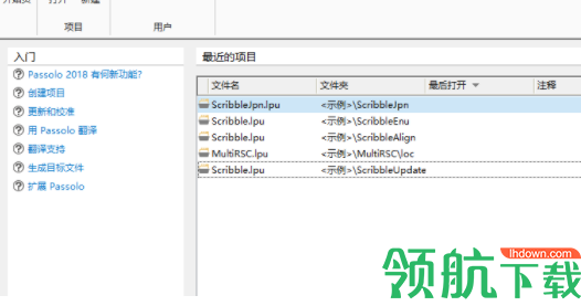 SDLPassolo2018汉化破解版
