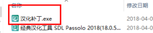 SDLPassolo2018汉化破解版