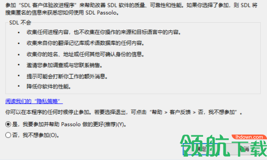 SDLPassolo2018汉化破解版