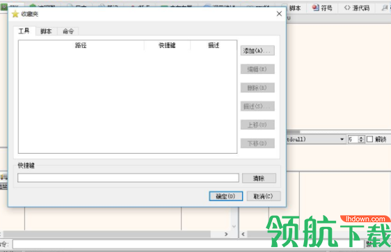 x64dbg插件调试器2019官方版