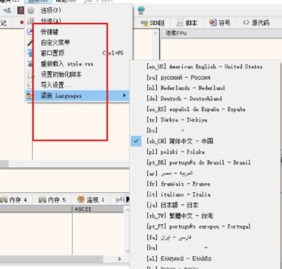 x64dbg插件调试器2019官方版