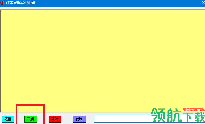 红苹果手写识别器绿色版