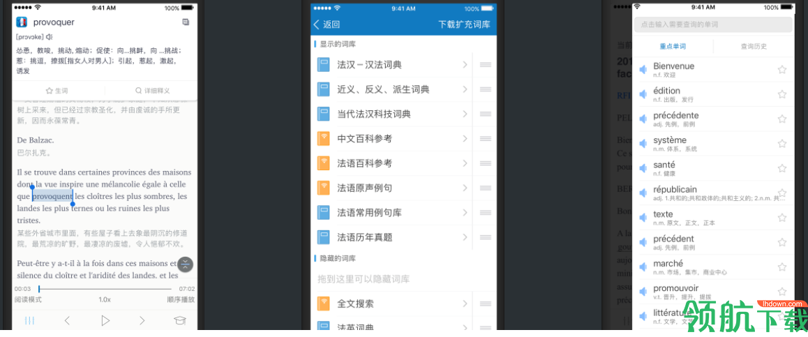 每日法语听力电脑官方版