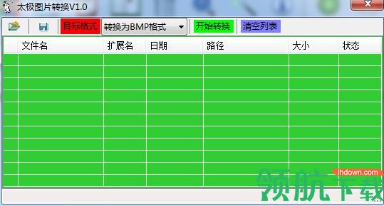 太极图片转换器绿色版
