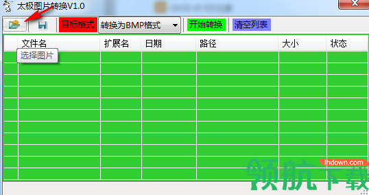 太极图片转换器绿色版