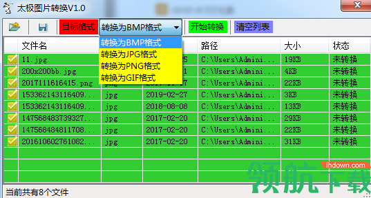 太极图片转换器绿色版