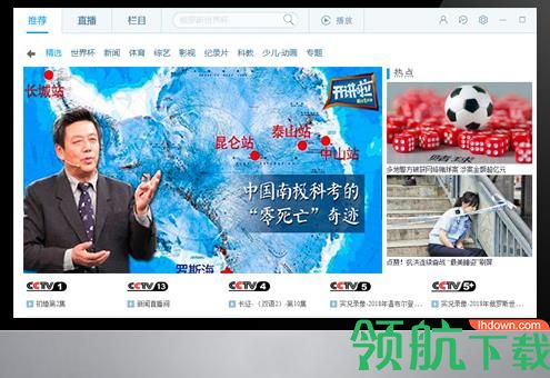 cbox央视影音官方版