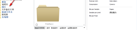 CoolUtilsTotalImageConvert中文破解版