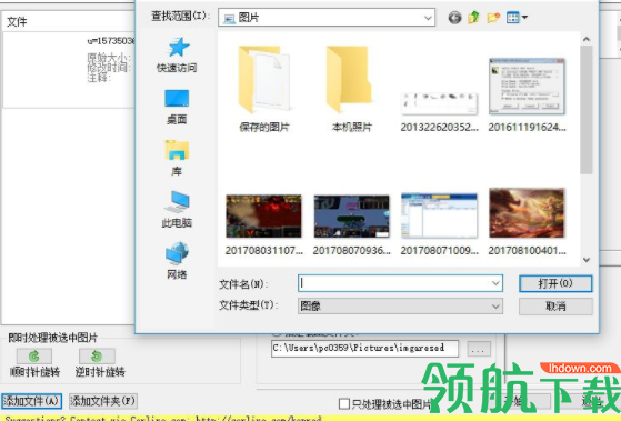 Imgares图片批量编辑器汉化官方版