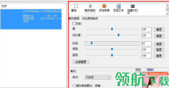 Imgares图片批量编辑器汉化官方版