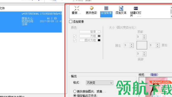 Imgares图片批量编辑器汉化官方版