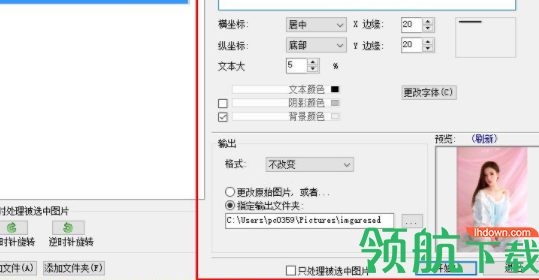 Imgares图片批量编辑器汉化官方版