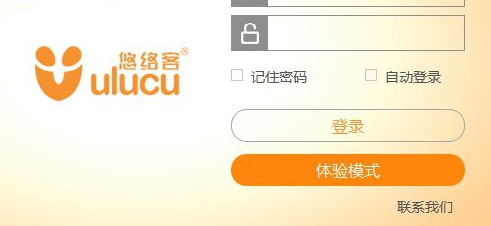 悠络客客户端官方版