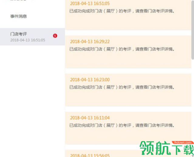 悠络客客户端官方版