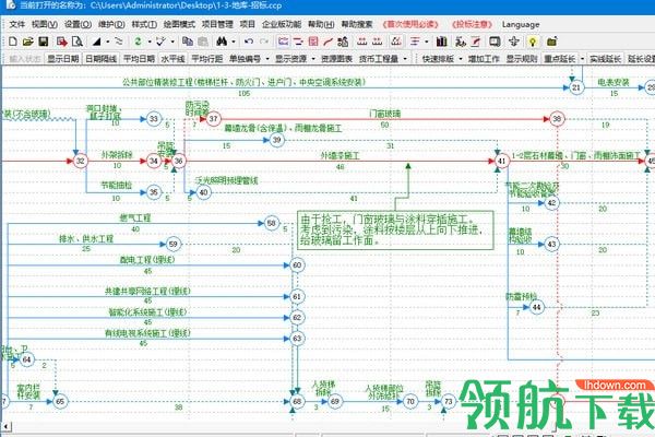CCproject双代号进度计划编制软件官方版