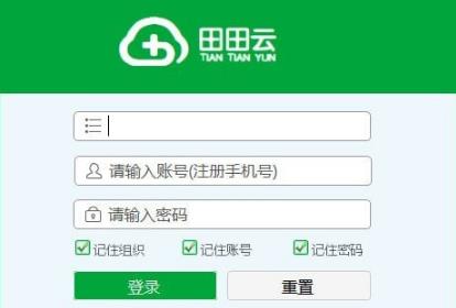 田田云门店管理系统官方版
