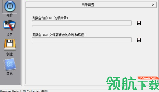CDImageGUI刻录工具官方版