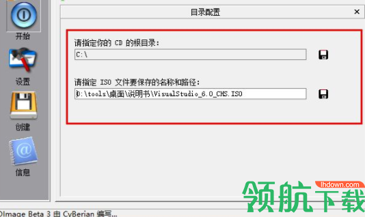 CDImageGUI刻录工具官方版