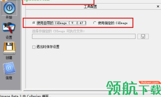 CDImageGUI刻录工具官方版