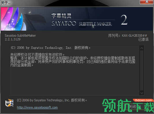 傻丫头卡拉OK字幕精灵破解版