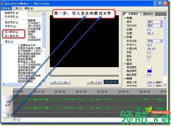 傻丫头卡拉OK字幕精灵破解版