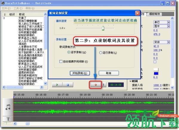 傻丫头卡拉OK字幕精灵破解版