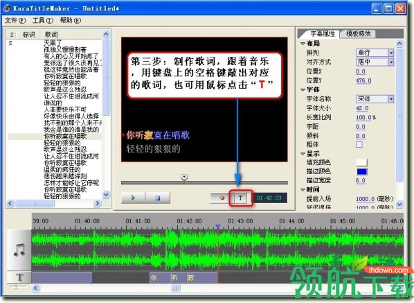 傻丫头卡拉OK字幕精灵破解版